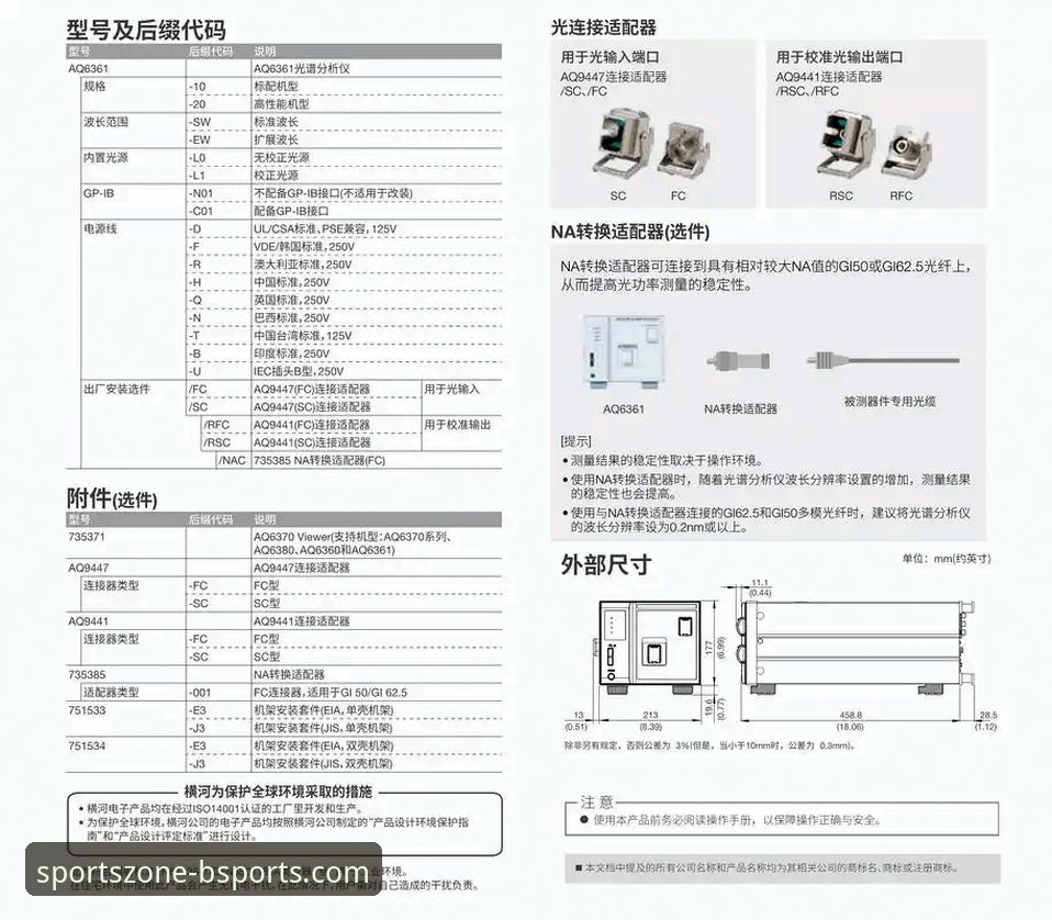 3步完成bsports手机版下载与安装：一份严谨的技术评测指南