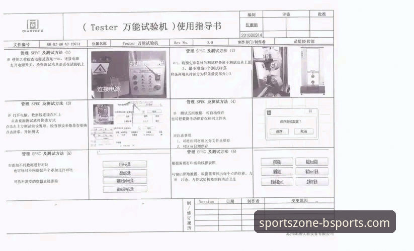 bsports体育平台下载与使用心得：资深技术评测员详解v2.0.8版本全流程