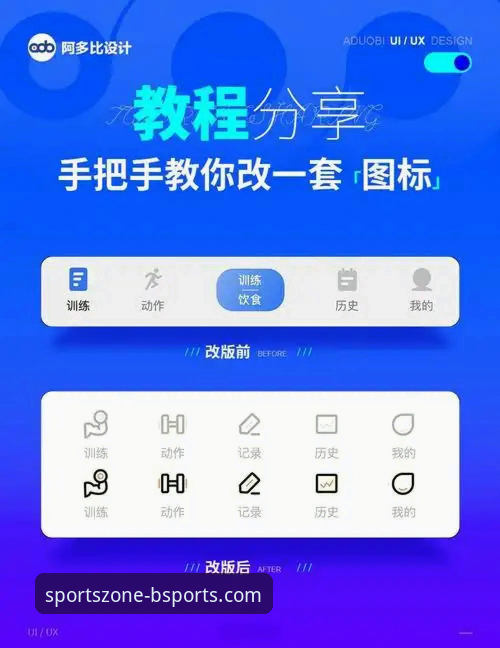 bsports iOS下载iOS版 如何通过bsports iOS下载iOS版获取更流畅的体育娱乐体验?