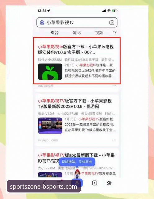 最新bsports app下载 新手必备!5个步骤快速完成最新bsports app下载与安装指南