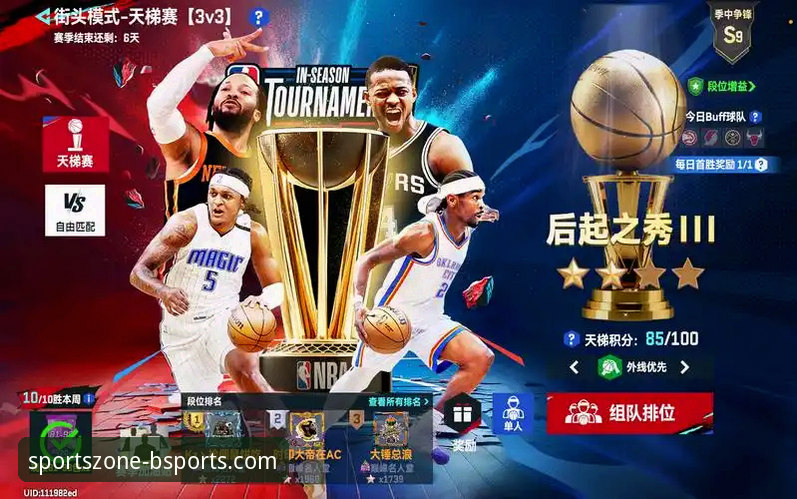 如何像资深用户一样，在bsports体育平台深度解析一场NBA焦点战？